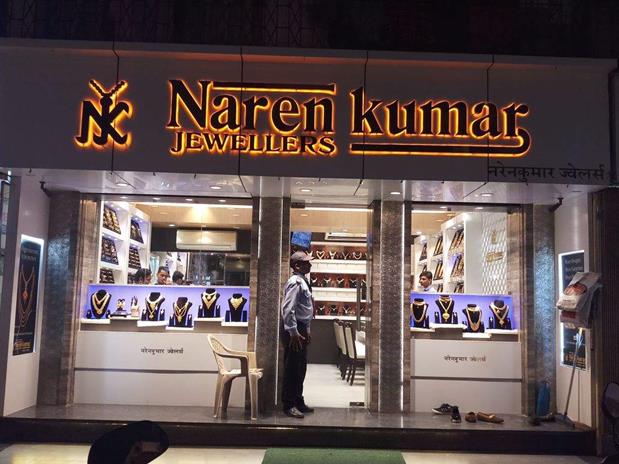 Naren Kumar Jewellers | S Kumar Jewellers
